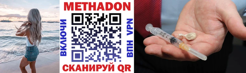 наркошоп  Павлово  МЕТАДОН methadone 