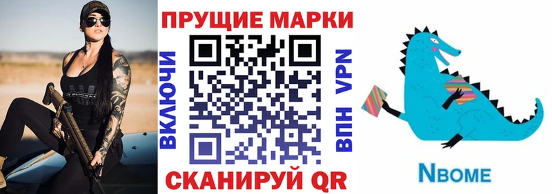 купить закладку  Павлово  Марки NBOMe 1,8мг 